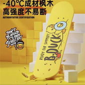 小黄鸭儿童滑板初学者男女孩孩3 12岁专业滑板四轮双翘板