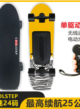 电动滑板车四轮初学遥控代步