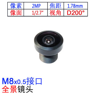 1.8mm短焦距M8*0.5广角防水镜头配1/2.7用镜嘴200度全景IP67水下