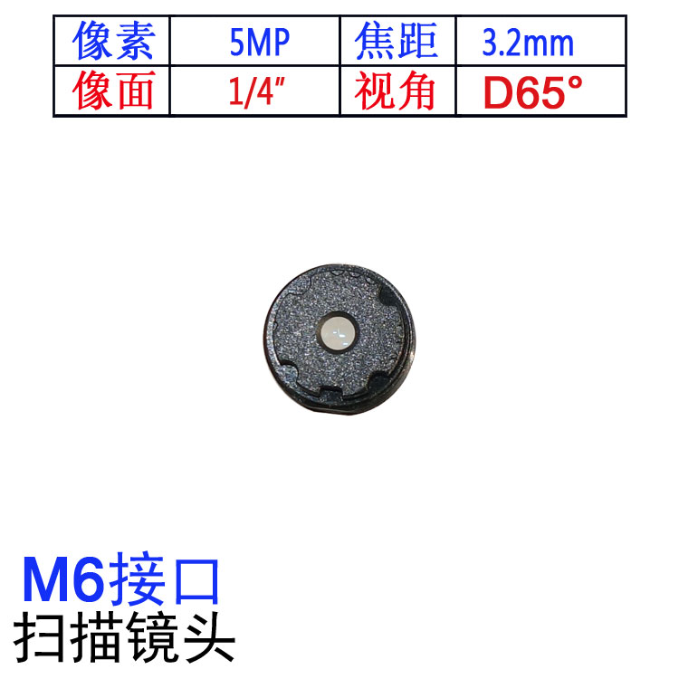 1/4广角M6手机平板镜头3.监控器材配件