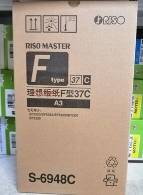 F型 A3 原装版纸 SF5231C 速印机 F型33C S-6948C原装腊纸