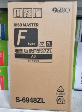 正品原装ESA3ZL版纸 ES37 A3 ES 3751C 3761C 3791C 5791C ZL版纸