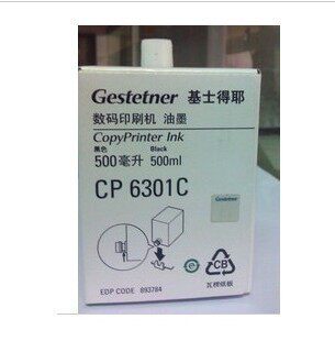 原装基士得耶CP6201 6202 6203 6301理光DX3442C 2430c 2432C油墨