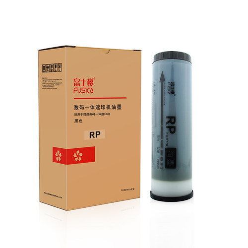 富士樱 油墨 适用于FR/RP油墨 FR2950/291/293 速印机油墨