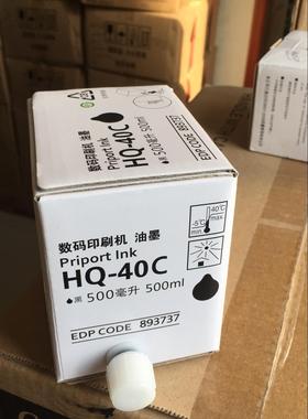 HQ40油墨/DX4510c/4542c/4543c油墨