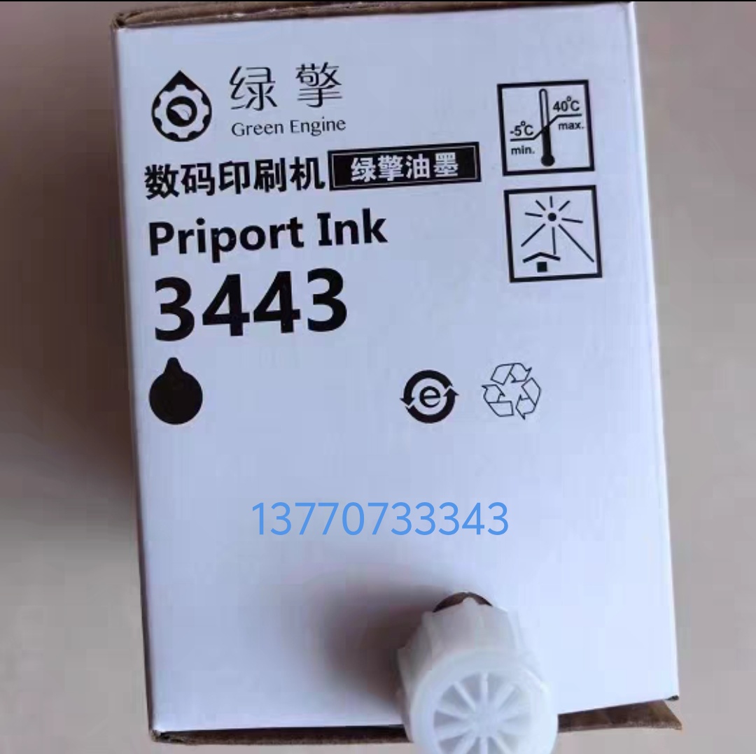 理光原装绿擎适用DX3443C/DD3344C油墨版纸CP6303C B4速印机版纸