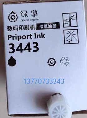 理光原装绿擎适用DX3443C/DD3344C油墨版纸CP6303C B4速印机版纸