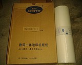 HQ-40新富士版纸 JP4510 DX4542 4543 4544 4545蜡纸腊纸