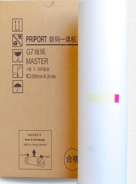 基士得耶G7版纸 6300 DX3440 3440C 6300C速印机蜡纸 JP14版纸