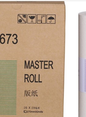 得宝DR671 670 672 673版纸DP2050 33S 31S 3300 3350 330 31E/fF