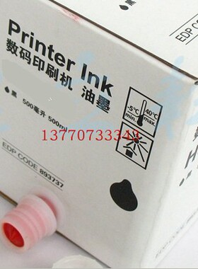 适用于 理光jp-12 CP17 T7 红色油墨 一体机 油印机