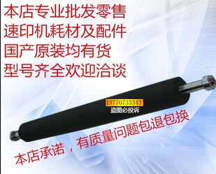 430 340 440 460 2940 得宝一体机配件 2930 速印机压力辊