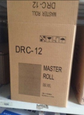 得宝A120 速印机版纸 得宝DRC-12版纸