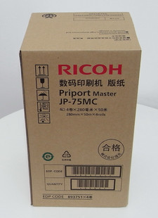 原装理光 JP-785C JP-75MC 版纸 蜡纸 特价