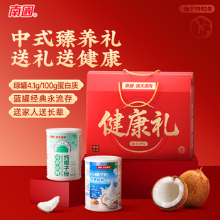 2026马年海南特产南国冷萃纯椰子粉年货礼盒送礼新春节长辈走亲戚