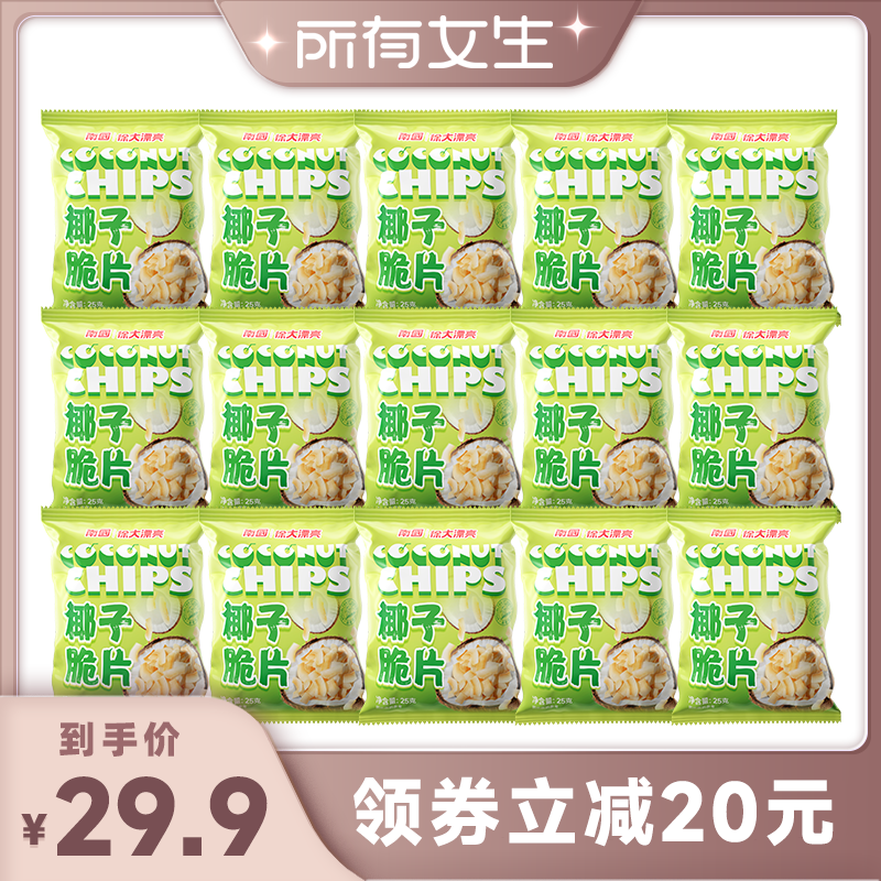南国海南特产椰子角椰子脆片椰块