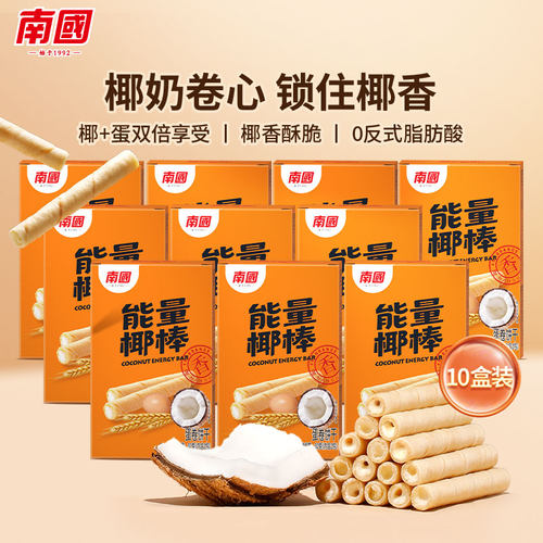 南国食品海南特产饼干蛋卷