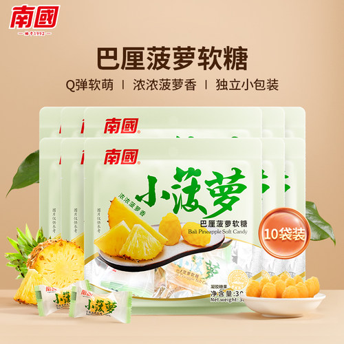 南国食品小菠萝小芒果软糖