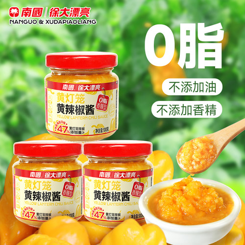 南国食品黄灯笼辣椒酱100g*2瓶