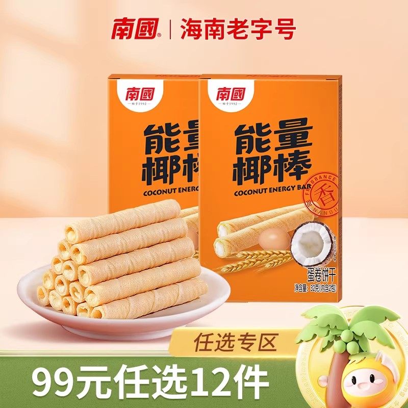 【99元任选12件】南国食品能量椰棒蛋卷饼干椰浆夹心外皮酥脆早餐,零食/坚果/特产,蛋卷,淘宝优惠券,粉丝福利购,淘宝优惠卷