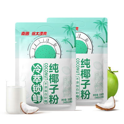 南国海南特产冷萃锁鲜纯椰子粉