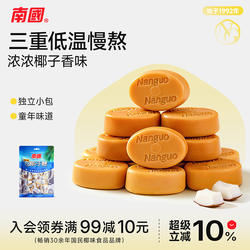 南国海南特产传统椰子糖200g*3袋喜糖年货新年水果软糖食品伴手礼