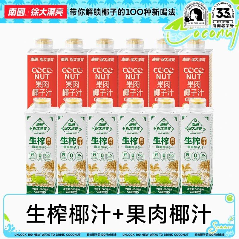 南国海南特产鲜椰果肉生榨椰子汁600ml*12瓶椰奶植物蛋白饮料