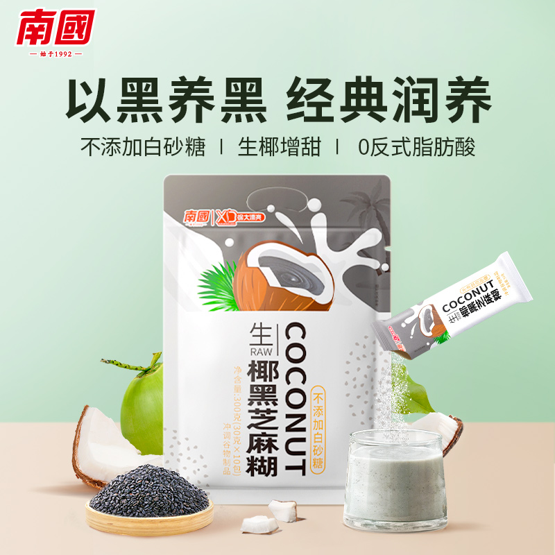 南国食品生椰黑芝麻糊早餐代餐