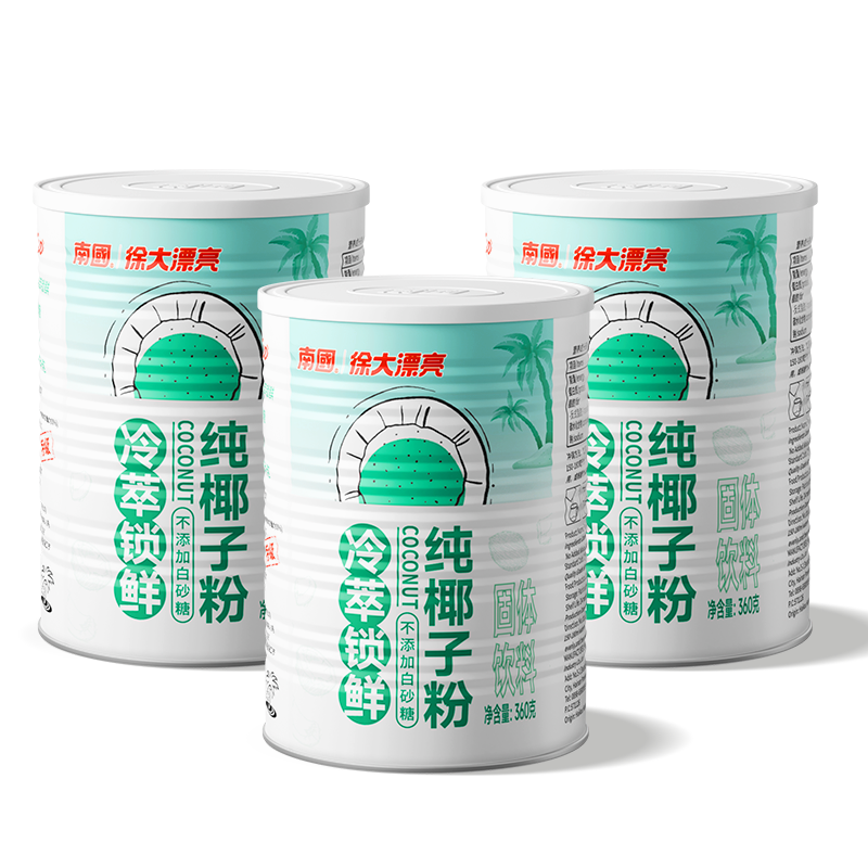 南国海南特产纯椰子粉360gX2罐装