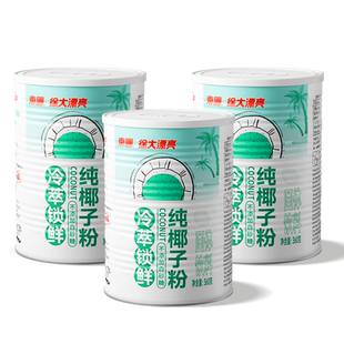 海南特产南国食品冷萃纯椰子粉罐装速溶椰奶椰浆粉早餐代餐冲饮