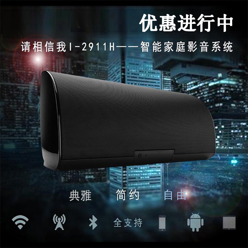 3nod/三诺 i-2911h橘子水晶桔子酒店音响wifi音响蓝牙音箱hifi