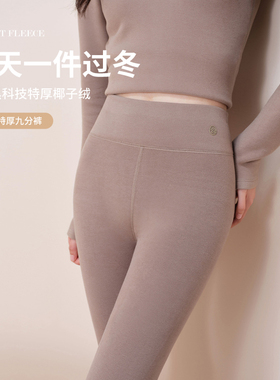 佐丹伊80936#加厚椰子绒保暖裤高腰弹力贴身九分秋裤衬裤女