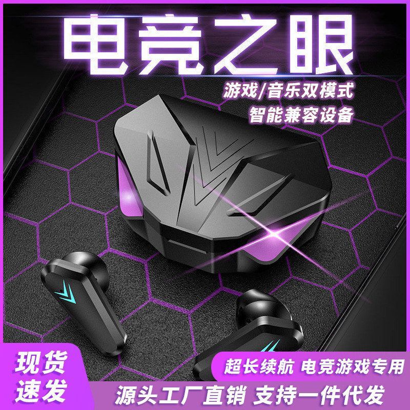 私模新款X15无线双耳TWS电竞游戏吃鸡低延时数显触控5.3蓝牙耳机