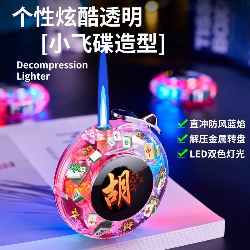 抖音网红WB090透明小飞碟旋转解压转盘炫焰LED双色灯送男友解压器