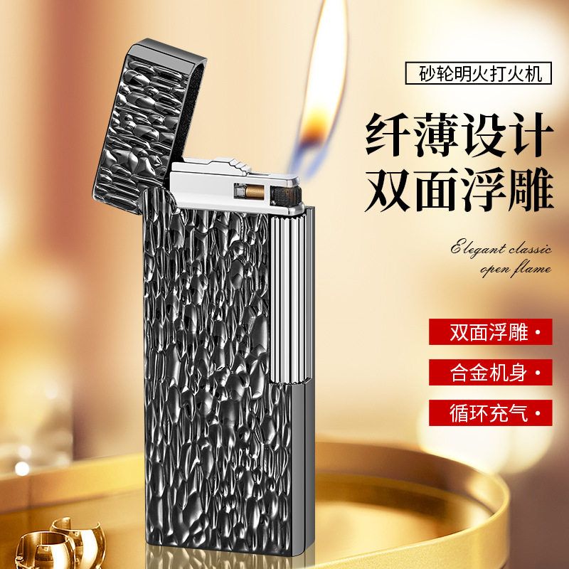 XF4903陨石坑浮雕纤薄便携砂轮充气打火机优雅明火精美礼品点烟器
