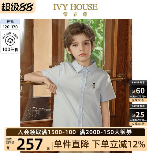 IVYHOUSE全棉短袖衬衫
