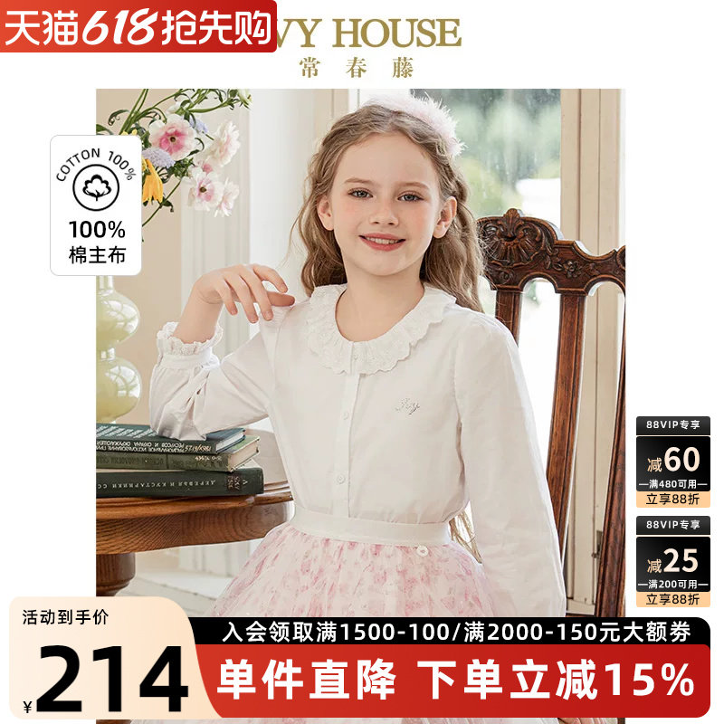 IVY HOUSE常春藤儿童装女童秋季新款 法式花边领衬衫甜美全