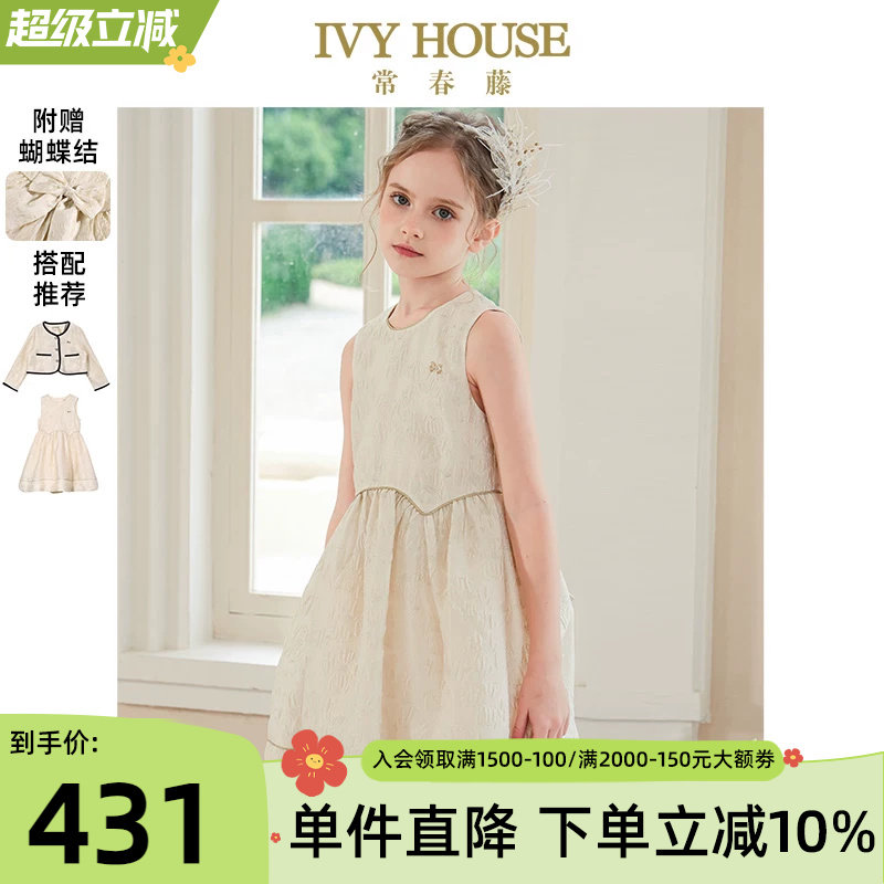 IVYHOUSE/常春藤礼服图片