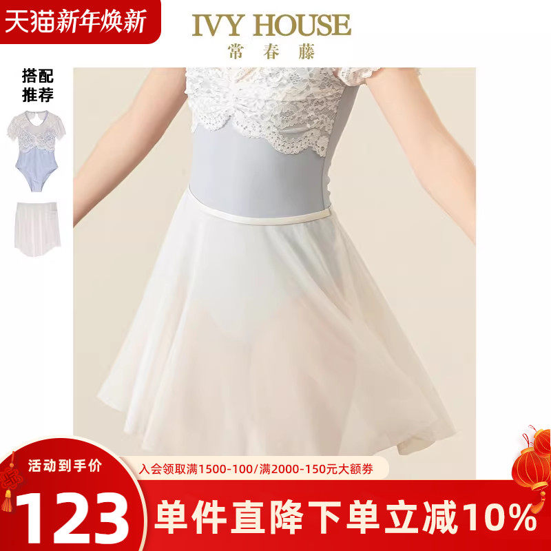 IVY HOUSE常春藤儿童装女童夏新款 软纱芭蕾舞半裙形体服瑜伽练功