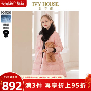 款 女童冬季 小香风收腰裙摆显瘦羽绒服外套 HOUSE常春藤儿童装 IVY