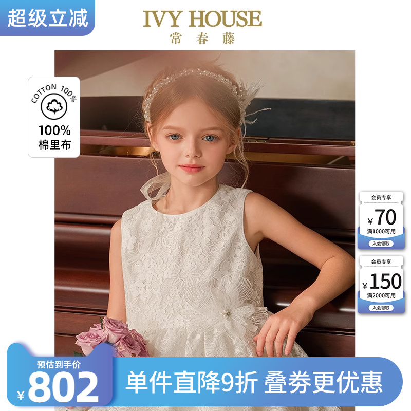 IVYHOUSE珠片蕾丝礼服裙