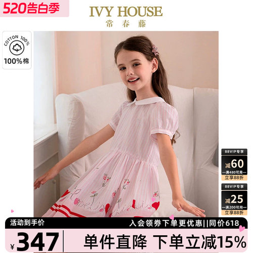 IVYHOUSE常春藤印花连衣裙