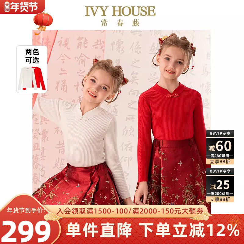IVY HOUSE常春藤儿童装女童2025春季新款 新中式打底衫