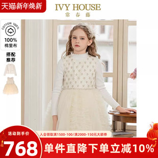 款 女童秋季 小香风网纱连衣裙公主礼服外套 HOUSE常春藤儿童装 IVY