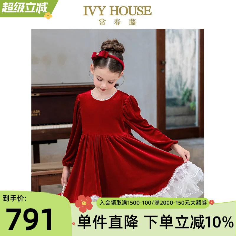 IVY HOUSE常春藤儿童装女童2026春新款 红丝绒连衣裙礼服复古新年