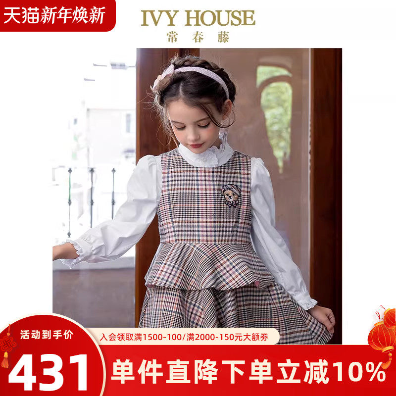 IVY HOUSE常春藤儿童装女童2025秋季新款 小香风连衣裙格子背心裙