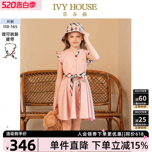 IVYHOUSE常春藤甜美连衣裙