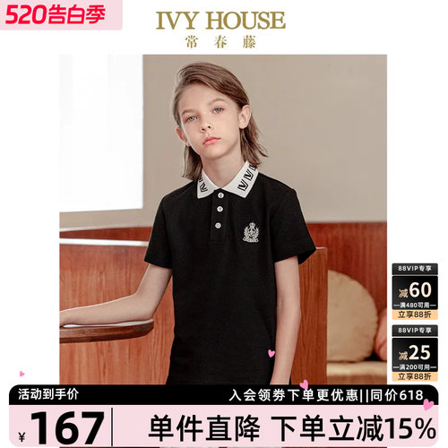 IvyHouse童装夏季短袖POLO衫