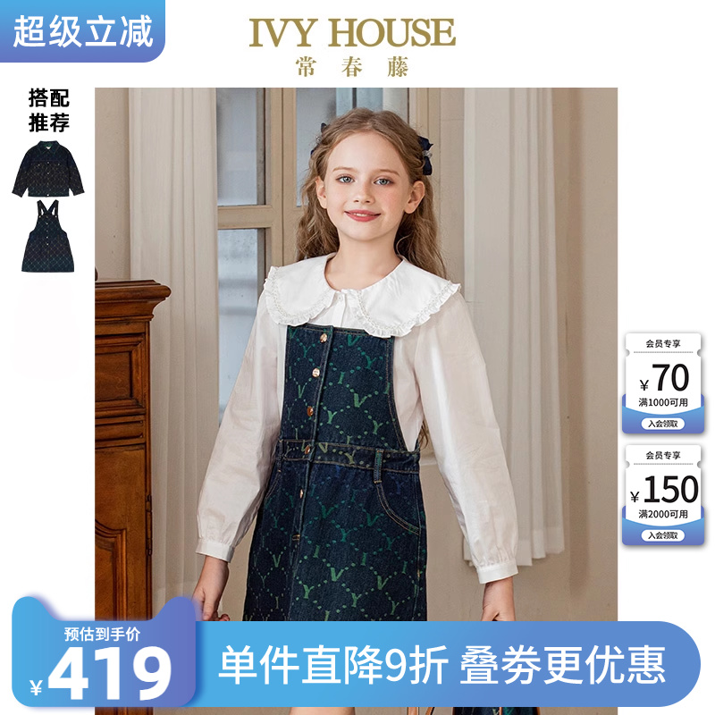 IVY HOUSE常春藤儿童装男女大童秋季新款 渐变老花牛仔背带