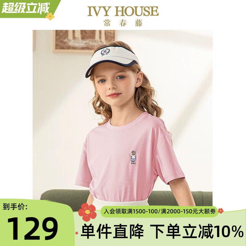 IVY HOUSE常春藤儿童装女童夏季新款小熊标圆领短袖T恤亲子